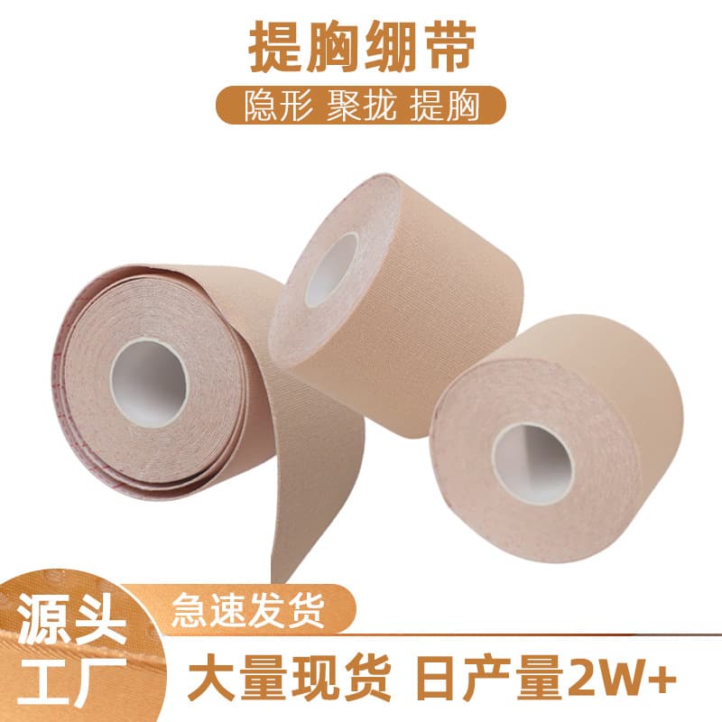 Cross-border spot nipple covers, breast stickers, muscle tapes, push-up self-adhesive tapes, sports knee pads, lifting bandages, breast pads