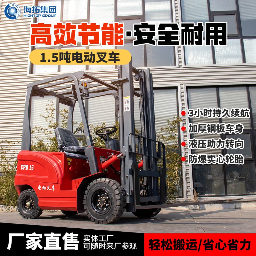 Source factory export to Europe 1.5 ton electric forklift, automatic lifting sit-down forklift for port cargo handling