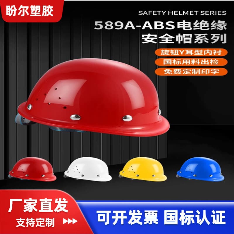 ABS Helmet-Style Safety Cap with Thickened Steel Nails, Breathable Helmet for Construction and Power Grid Sites, Anti-Impact Electrical Insulation Cap
