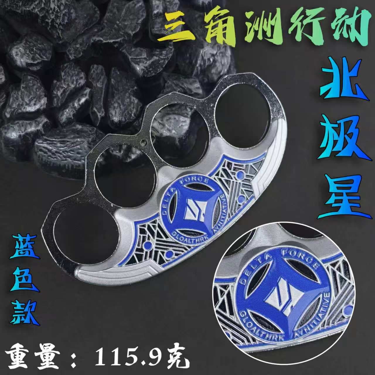 Delta Game Accessories Falling Star Knuckle Duster Alloy Knife Simulation Metal Model 12cm Drop Shipping