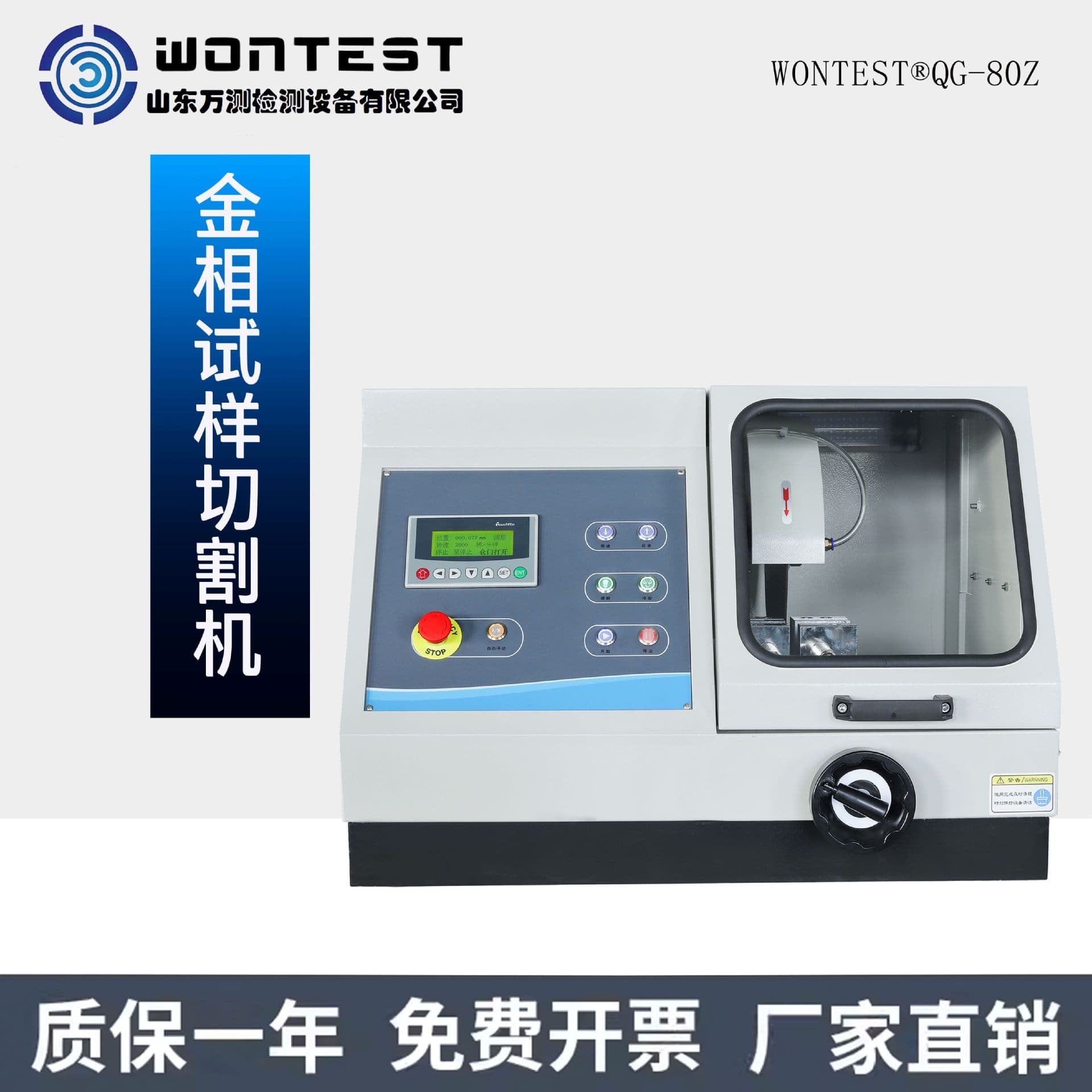 WONTEST® QG-80Z Metallographic Sample Cutting Machine, Laboratory Cutter with Built-in Cooling, Fully Automatic