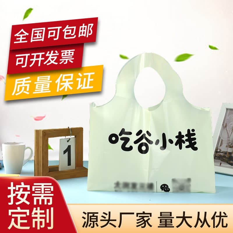 Premium Garment Handbag Customization Round Handle Plastic Shopping Bag Thickened Clothing Bag Gift Bag Women's Shopping Bag