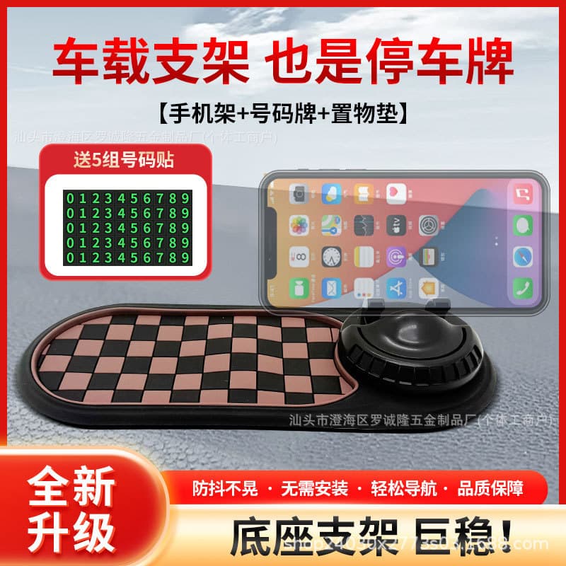 Car Phone Holder with Parking Sign, Non-Slip Dashboard Navigation Pad, Multi-Function Center Console Support and Fixation