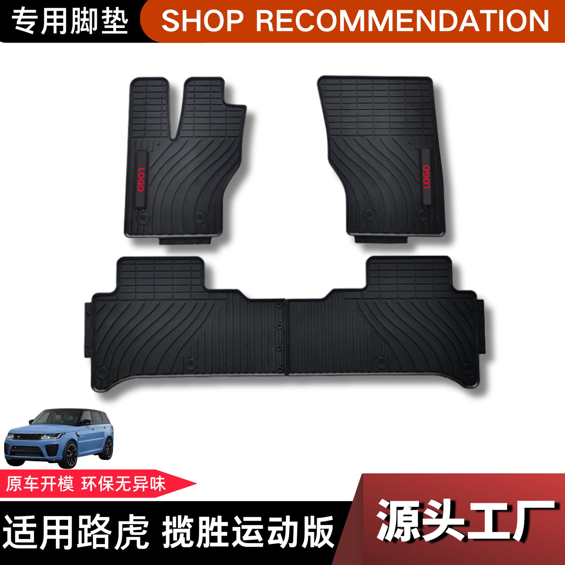 Custom-fit PVC latex car floor mats for Land Rover Range Rover, anti-slip interior modification accessories