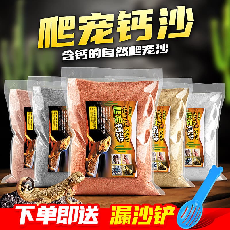 Tortoise Reptile Sand Bedding Material Bearded Dragon Lizard Gecko Supplies Reptile Sand Feeding Desert Landscaping Reptile Sand Calcium Sand Pet