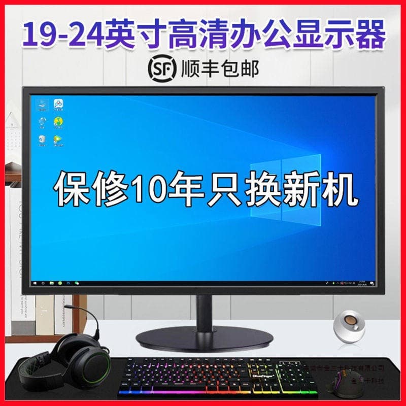19-inch 24-inch Ultra-Slim LCD HD Direct-View Monitor 27-inch Desktop Computer Display Screen IPS