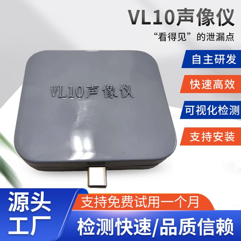 Universal Android Phone/Tablet Acoustic Imaging Device, Portable High-Precision Tester, Leak Detection Sealing Instrument Wholesale