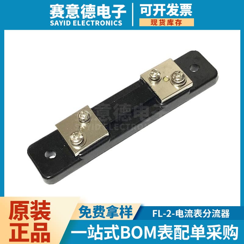 FL-2 External DC Ammeter Shunt 10A 20A 30A 50A 100A 75MV Measuring Shunt