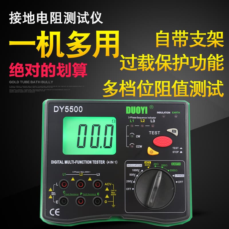 Multifunctional Digital Ground Resistance Meter Phase Sequence Voltage Distribution Measurement Megohmmeter DY5500