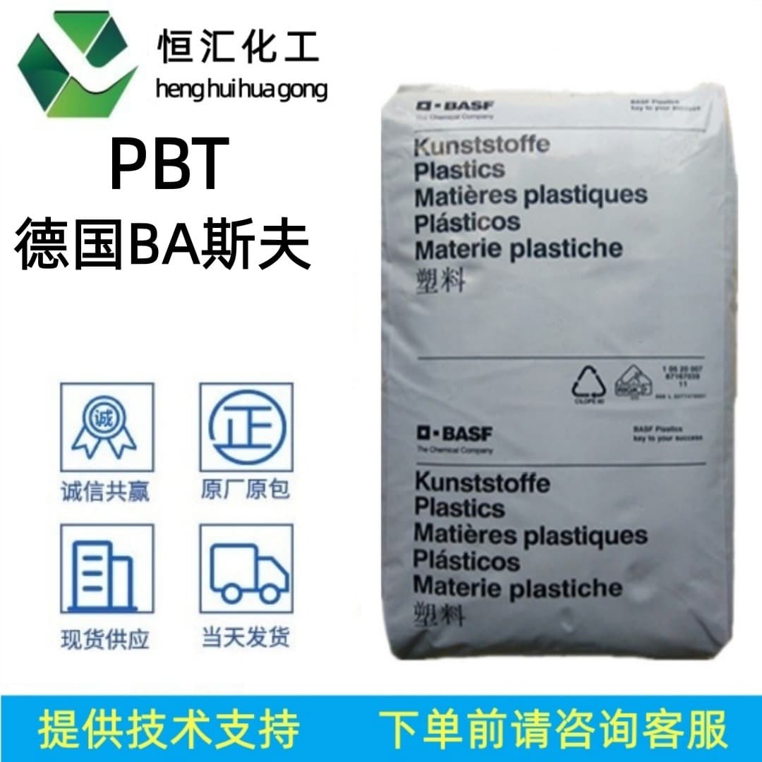 Halogen-free flame retardant PBT Germany BASF B4030G6 B4406G3 injection grade fireproof V0 high temperature resistance