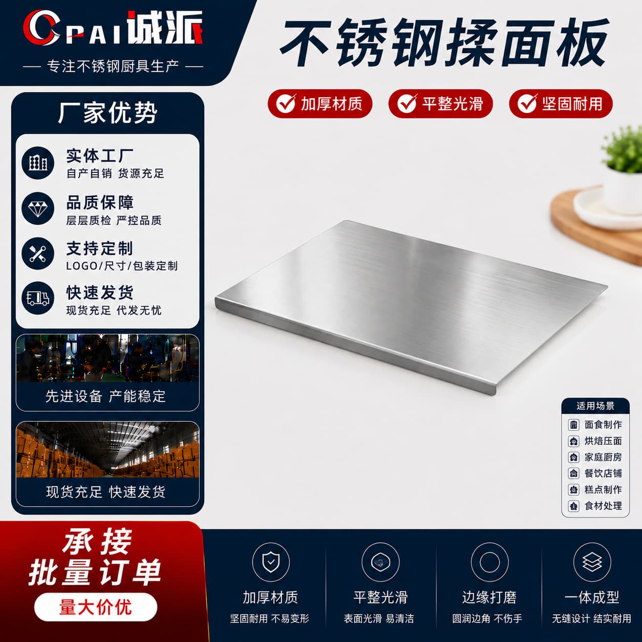 Stainless Steel Kneading Board, Anti-Mold Kitchen Pastry Board, Baking Dough Board, Large Rolling Pin Board, Home Use Folded Edge Cutting Board