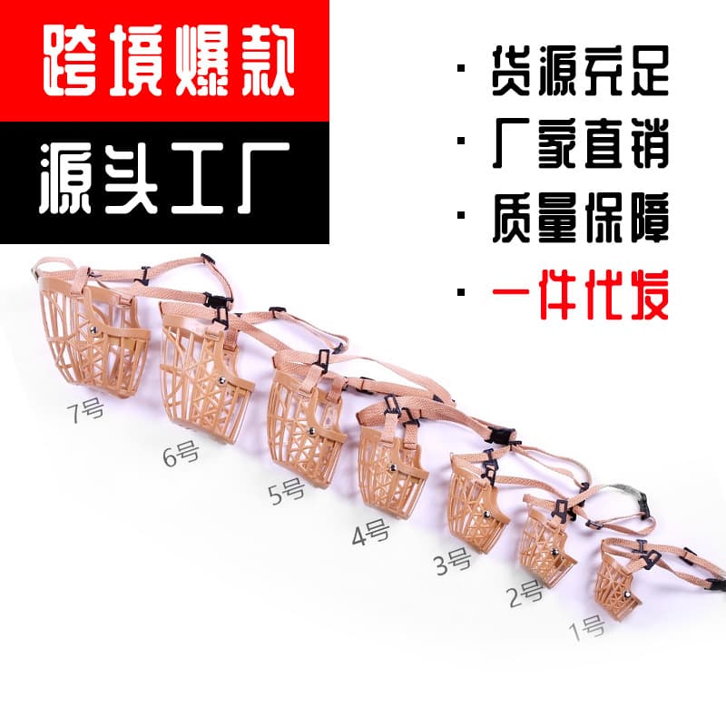 Dog Muzzle Anti-Bite Anti-Lick Anti-Eating Duckbill Muzzle for Pets, Cross-Border Hot Selling Small Dog