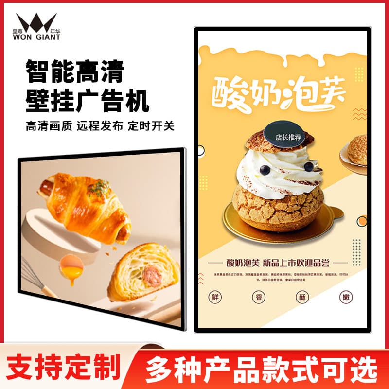 32/42/55 inch Ultra-Thin Wall-Mounted Vertical Elevator Ad Screen LED Advertising Display Standalone Version