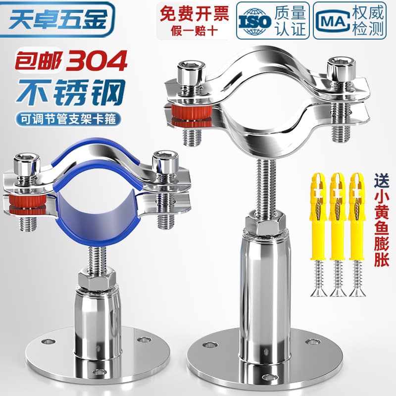304 stainless steel pipe clamp fixed pipe bracket adjustable pipe clamp pipe clamp buckle holding hoop ppr water pipe clamp