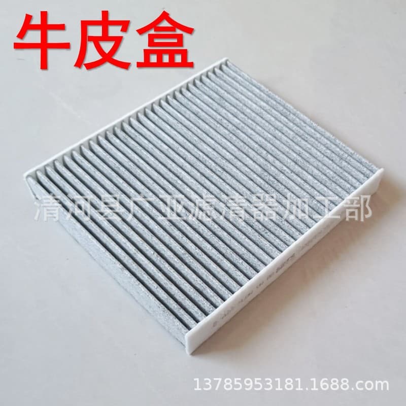 New Polo, New Rapid, New Jetta, New Santana, New Fabia Air Conditioning Filter Element Special Automotive Parts