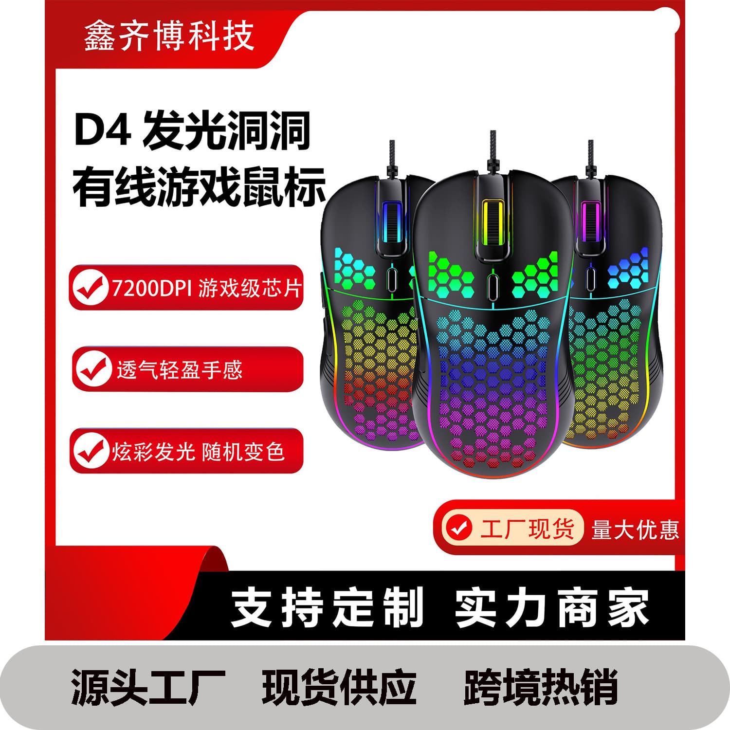 Limited special price factory spot hole game mouse wired e-sports light-emitting machinery eating chicken office cross-border hot sale