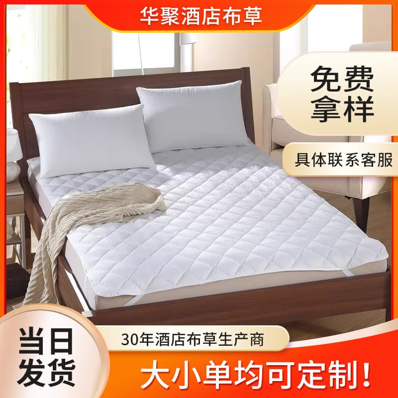 Wholesale of 5-star hotel exclusive comfortable protective mattress pads, washable hygiene bed underlays, and mattress toppers
