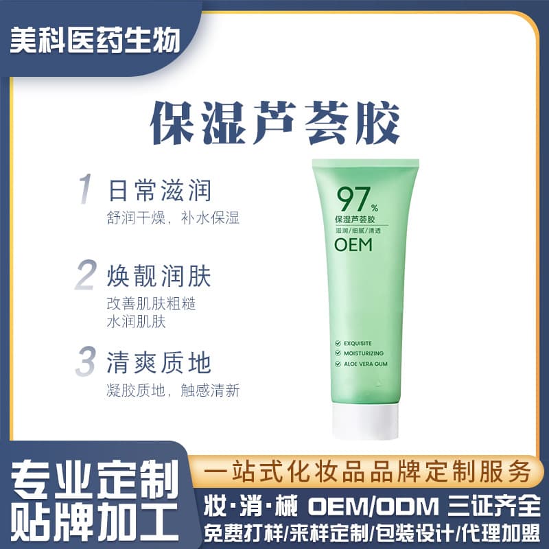 Hydrating Aloe Vera Gel Moisturizing After-Sun Repair Face Cream Skincare Genuine Aloe Gel Wholesale OEM