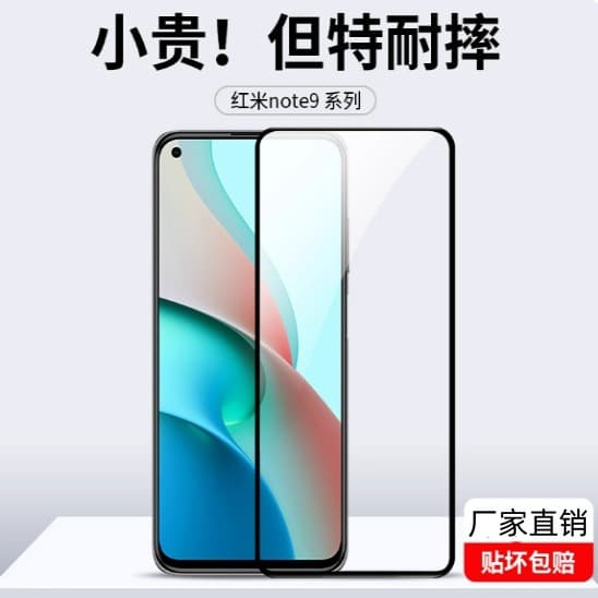 Tempered glass screen protector for Redmi Note 9, Note 9 Pro, Redmi Note 9 5G, full coverage, anti-drop