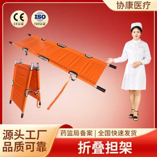 Two-Fold Emergency Stretcher Stainless Steel Iron Thickened Material Fire Rescue Stainless Steel Portable Folding Stretcher