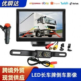 LED Light Long License Plate 5-inch Reverse Image, Color Night Vision HD Reverse Rear View Camera