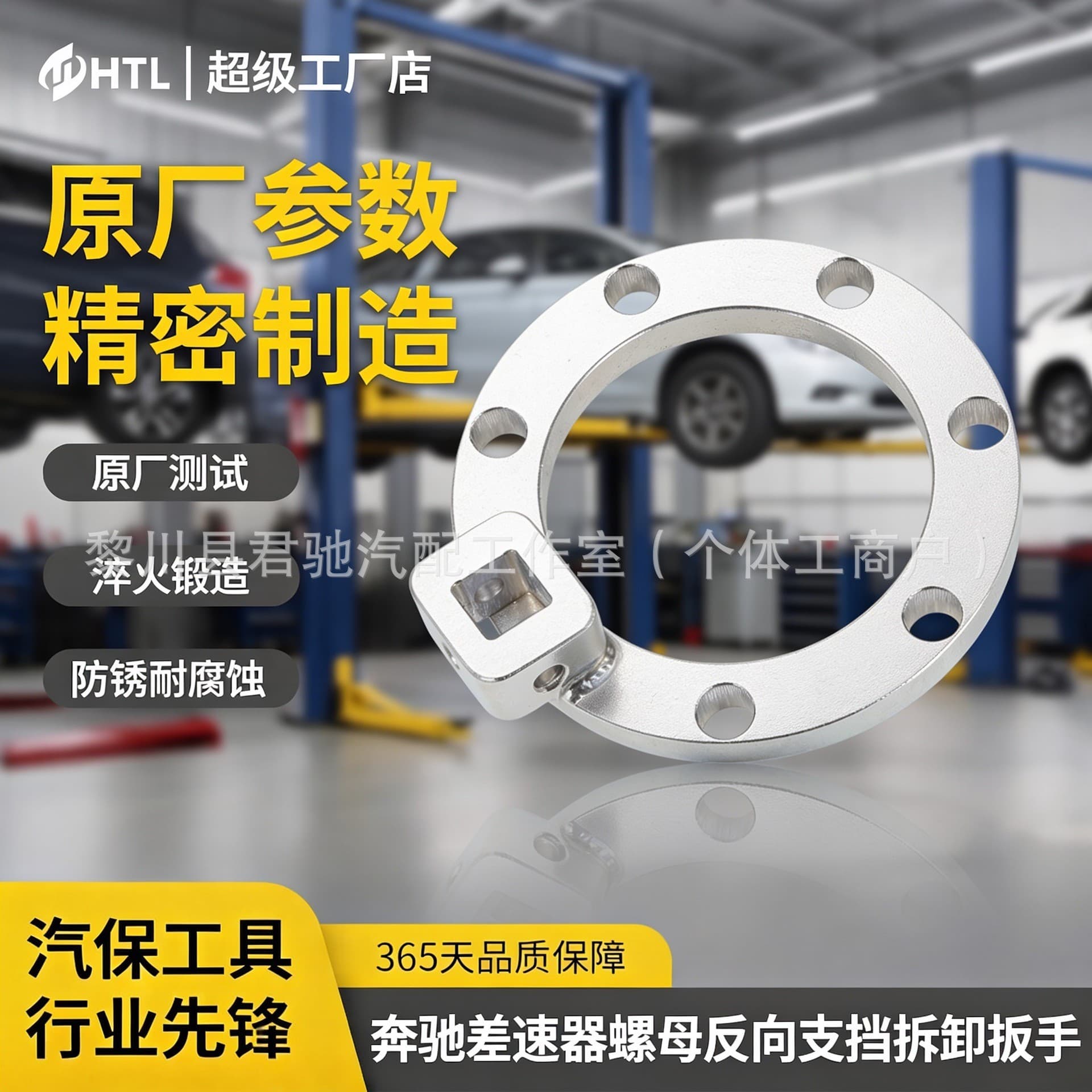Mercedes-Benz Special Differential Reverse Support Wrench, Rear Axle Differential Nut Removal Socket