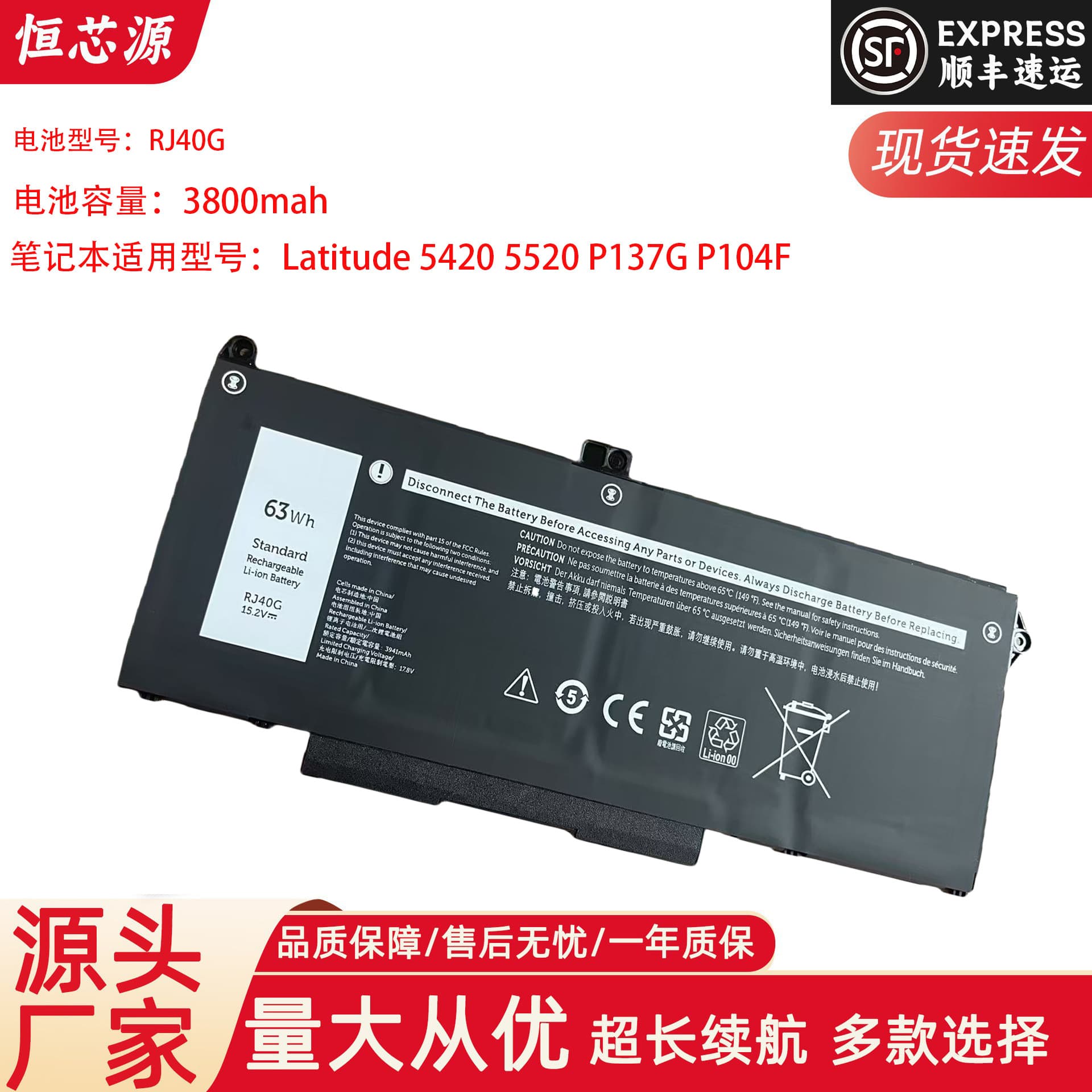 Compatible with Dell Latitude 5420 5520 Precision 3560 RJ40G Laptop Battery