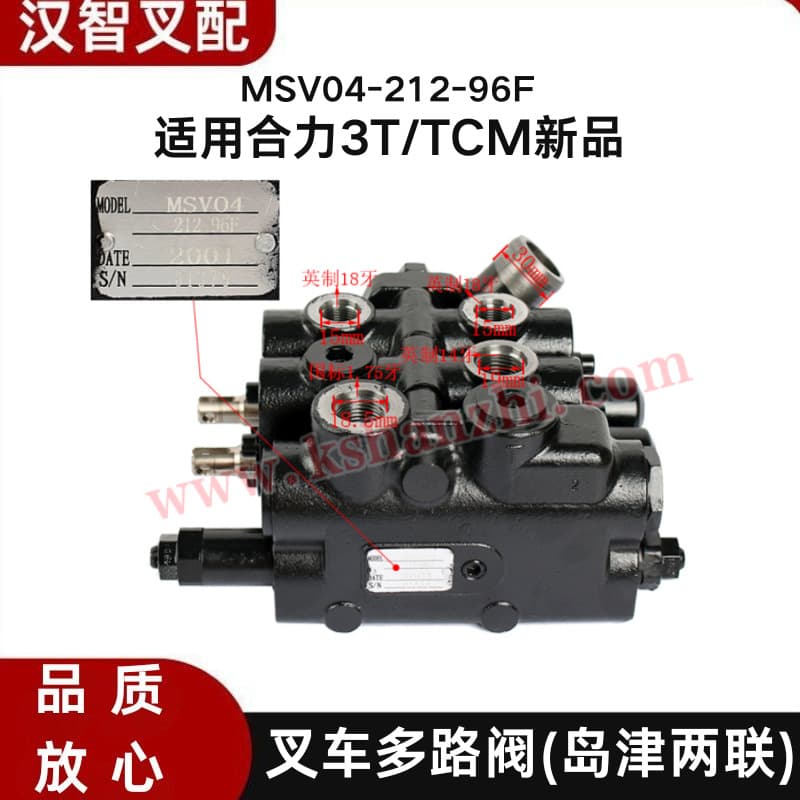 Forklift Multi-way Valve Shimizu Two-Spool MSV04-212-96F Pressure Regulating Valve Compatible with Heli 3T/TCM New