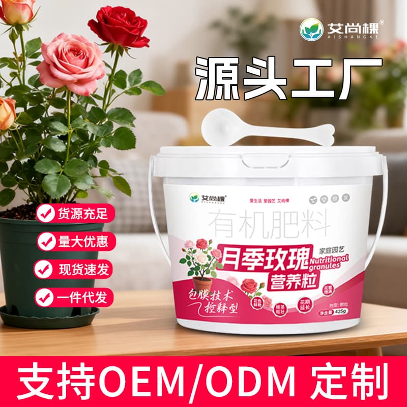Rose Garden Supplies Organic Compound Fertilizer for Roses, Potted Plants, Flowers, and Greenery - Drop Shipping Available