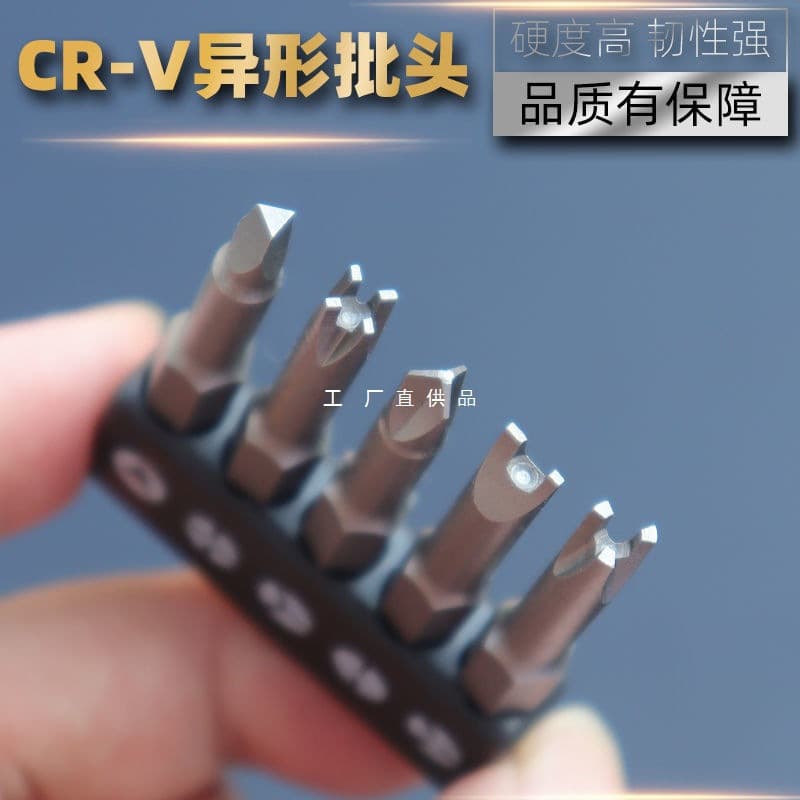 6.35mm Special Screwdriver Bits New Three-Point Internal Cross U-Shape Y-Shape Herringbone Triangle Bull Socket Electrical Appliance