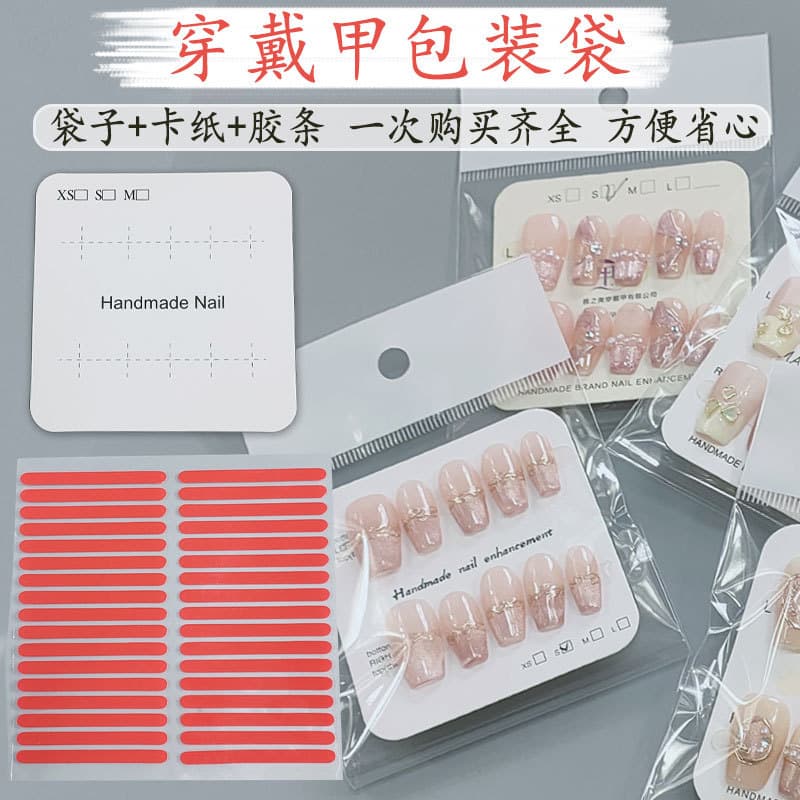 Wearing nail packaging cardboard adhesive strip card head bag pure handmade manicure special packaging bag