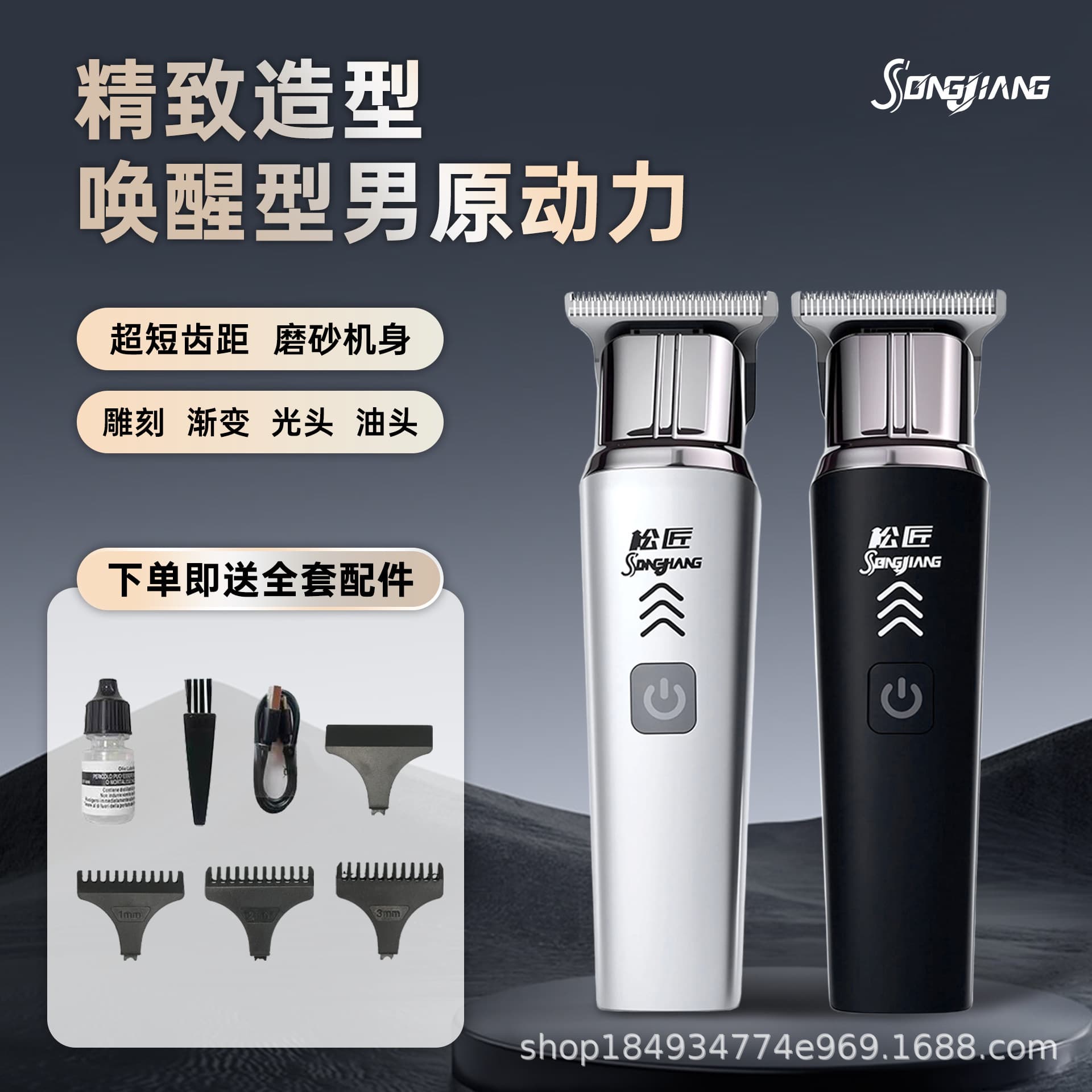 Songjiang Electric Hair Clipper - Popular Home Use, High Power, Shaver, Trimmer, Electric Hair Clipper