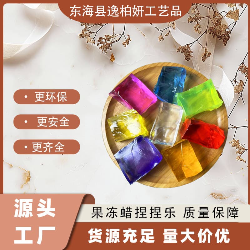 Soft jelly wax raw material DIY color crystal jelly wax candle raw material sub-packed jelly wax 100