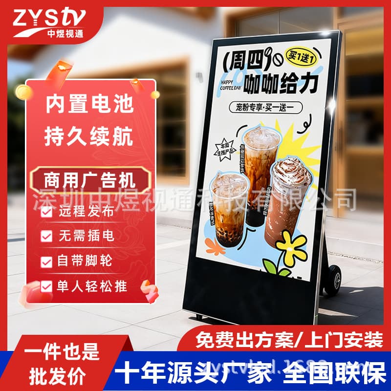 Outdoor mobile water sign advertising machine advertising display highlight battery foldable lightweight LCD advertising machine