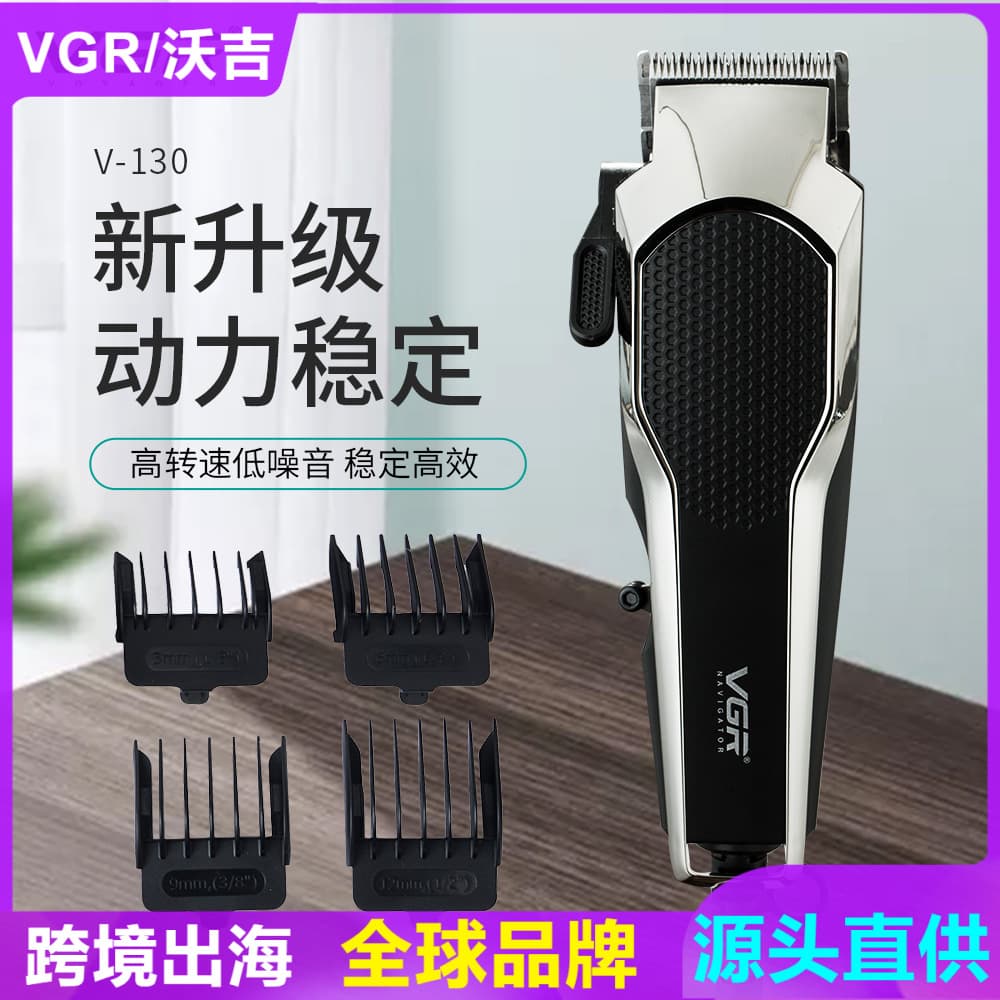 VGR130 High Power Electric Hair Clipper Amazon New Product Gradient Plug-In Hair Trimmer Suitable For Home Use