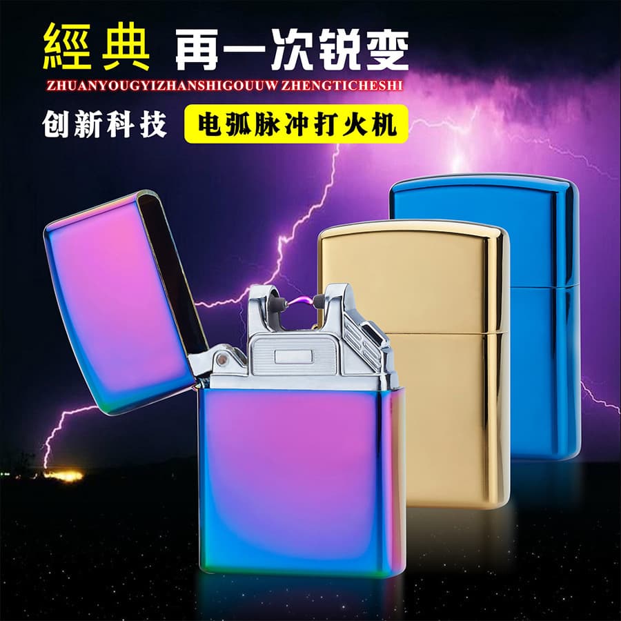 USB electronic charging dual arc lighter metal creative lighter electronic cigarette lighter supports laser engraving