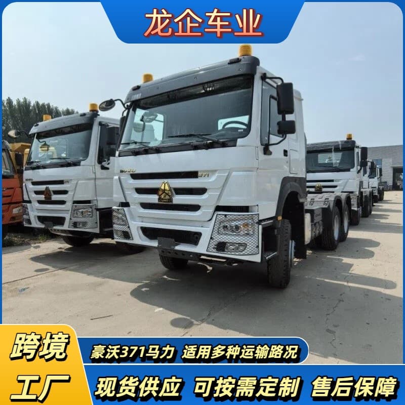 Export Africa Refurbished Sinotruk Tractor 371HP HOWO 6x4 Truck Head Cross-border Used Tractor Semi-trailer