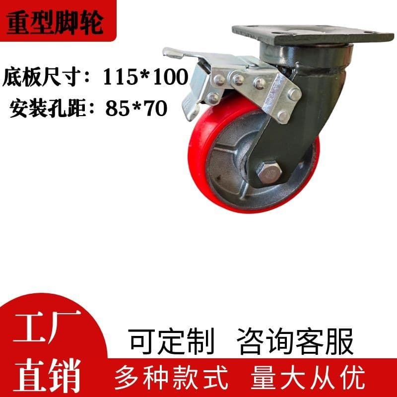 Heavy PU universal wheel brake silent caster arc polyurethane wheel brake caster directional wheel wear-resistant universal wheel