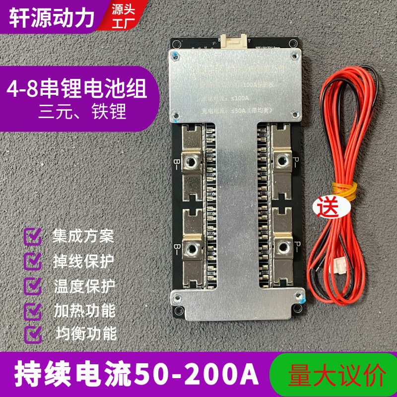 Lithium iron phosphate battery protection board 4 strings 12V 8 strings 24V 100A high power RV energy storage integrated BMS