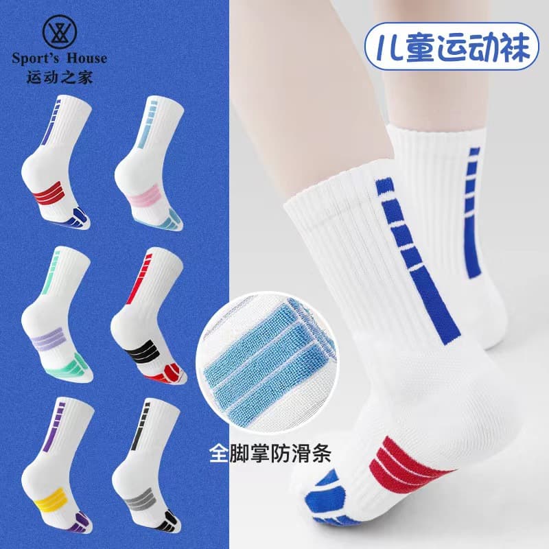 Sport's House Mid-calf Children's Basketball Socks Towel Bottom Non-Slip Breathable Elite Sports Socks