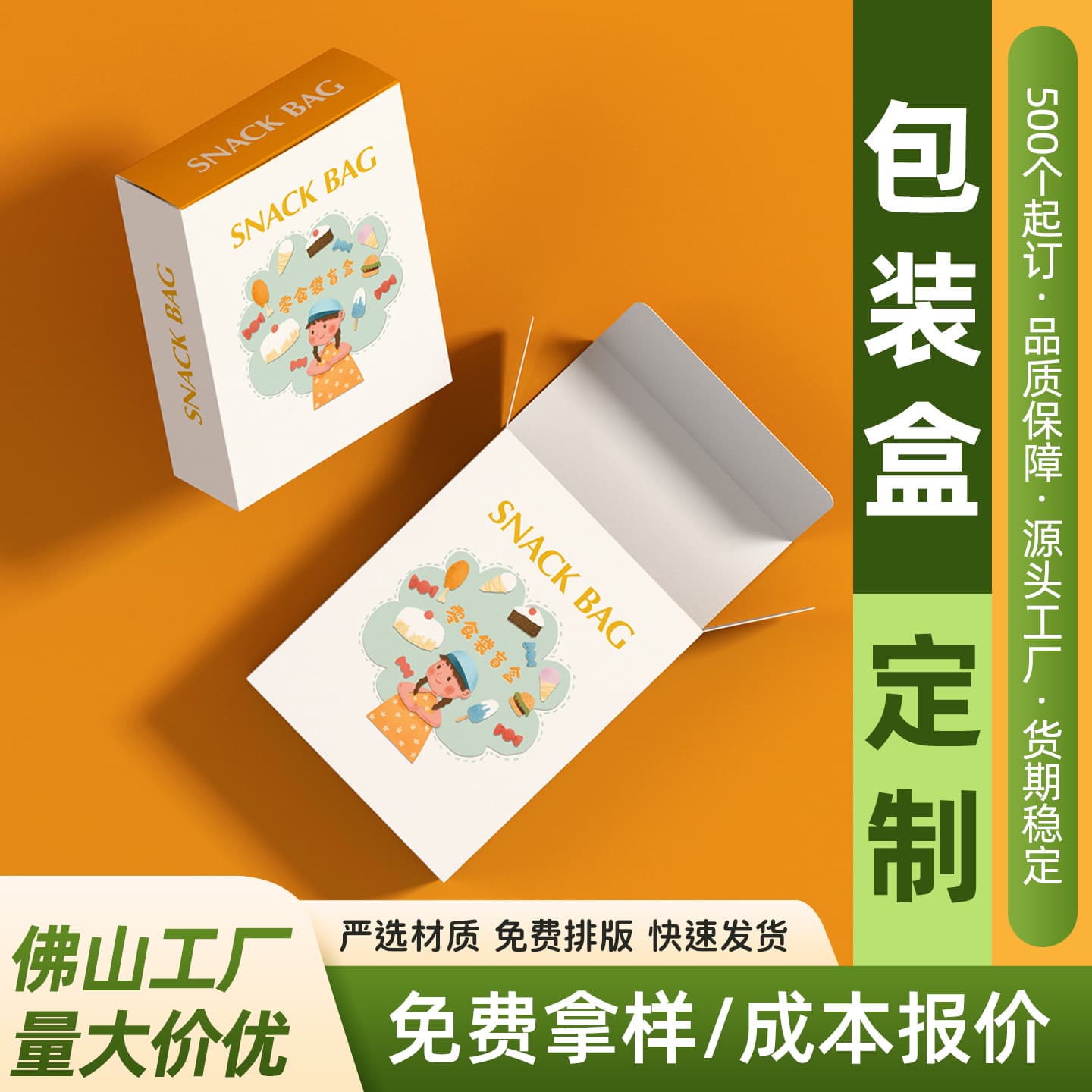 Snack packaging box customized tea and coffee color box essential oil packaging cosmetics small batch white cardboard pharmaceutical paper box