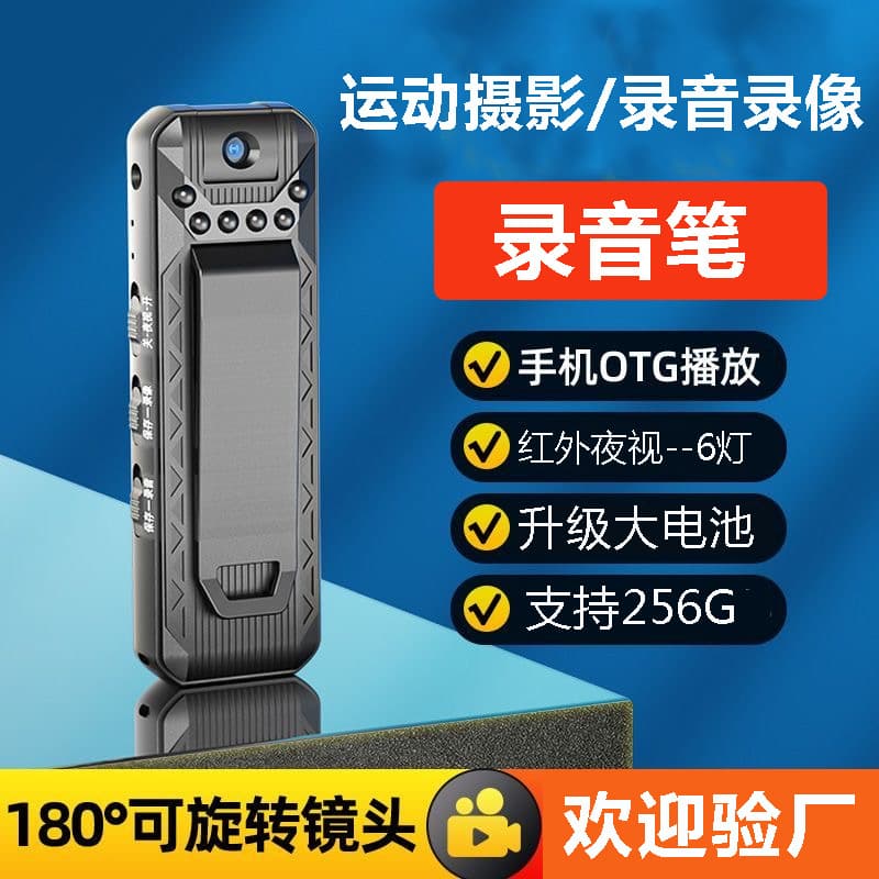 New High-Definition Smart Recording Device Outdoor Sports Camera Long-Standby Digital Camera Lens Meeting Minutes Recorder