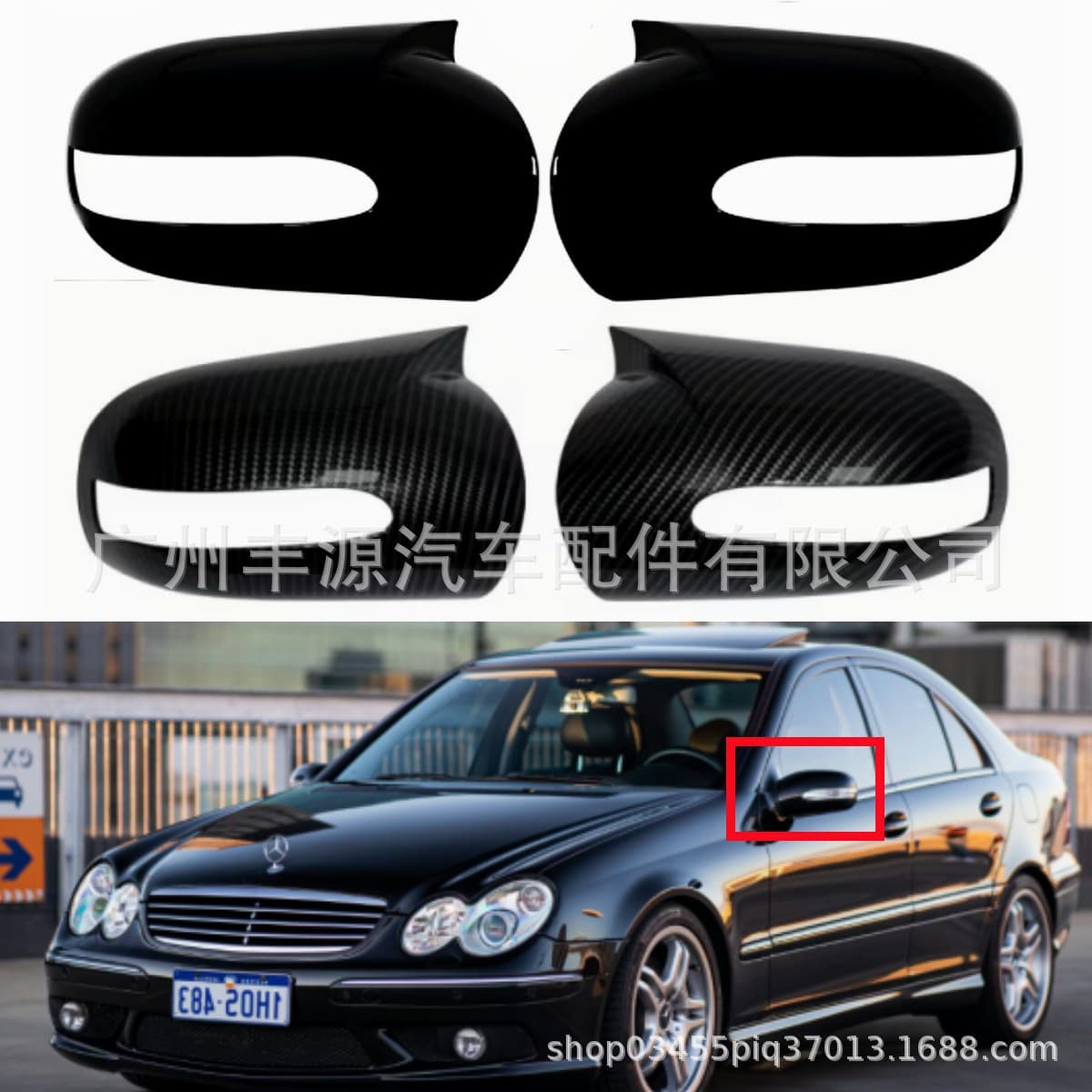 Suitable for Mercedes-Benz W211 W203 horn W203 W211 horn mirror shell rearview mirror cover horn 2001-2007