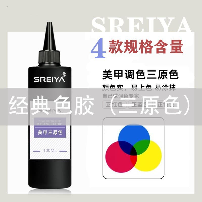 Kilogram Pack Nail Polish Gel Primary Colors Black and White Series Transparent Black Pure White Brightening Nail Protein Phototherapy Gel