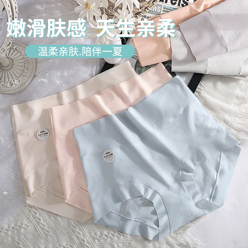 New style women's high-waist panties, 5A grade pure cotton crotch, plus size antibacterial waist-slimming butt-lifting women's triangle briefs 6659.