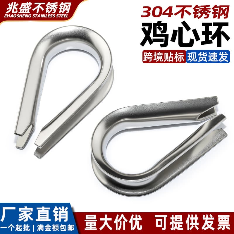 304 stainless steel thimble ring, wire rope ring ejector protection ring triangular guard ring rigging compression accessories M2M3
