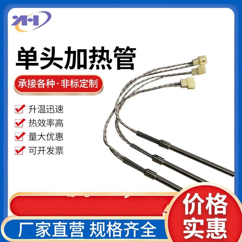 Stainless steel heating tube industrial electric heating tube single head 220V mold fast heating high power electric heating heating rod