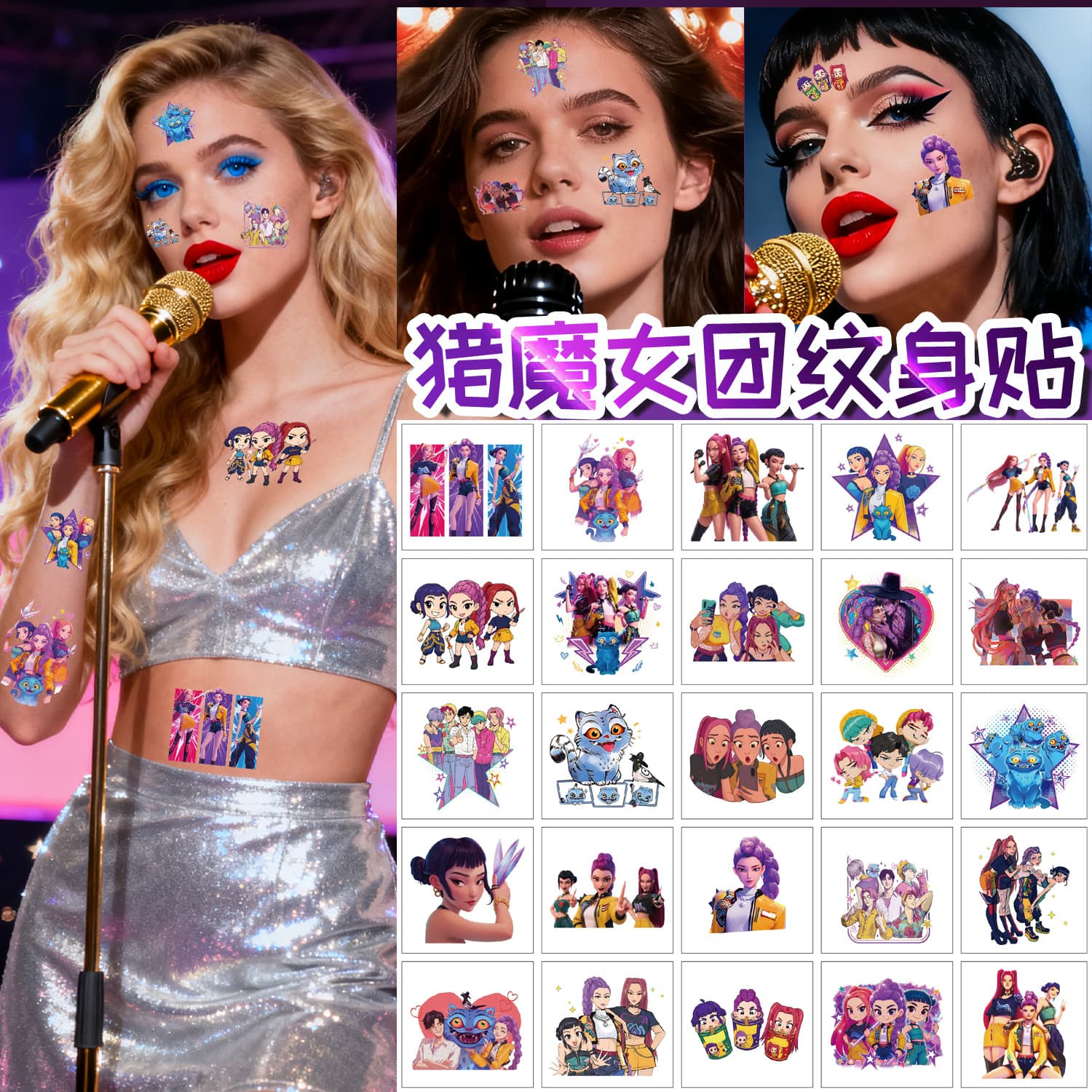 25/50 Sheets Cartoon Witch Hunters Tattoo Stickers KPop High-End Cartoon Anime Graffiti Creative Tattoo Stickers