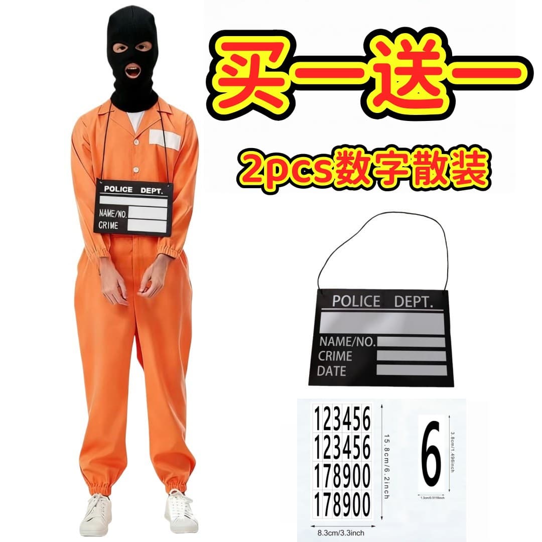 ✅Halloween prison board COS prisoner dress-up cardboard prison board number plate shooting props performance decorations