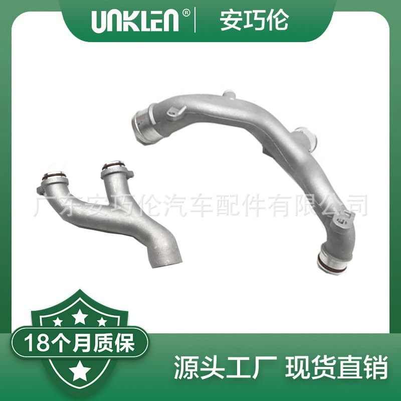 For Land Rover Jaguar F-PACE Water Pipe Aluminum LR092992 and LR090630